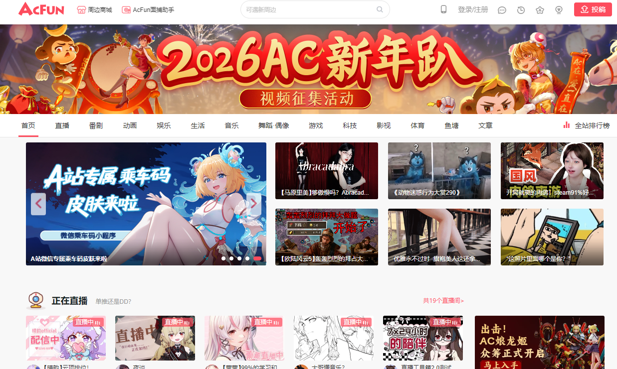 久久国产精品一区社区入口